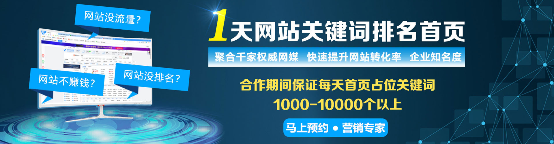 点军推广竞价